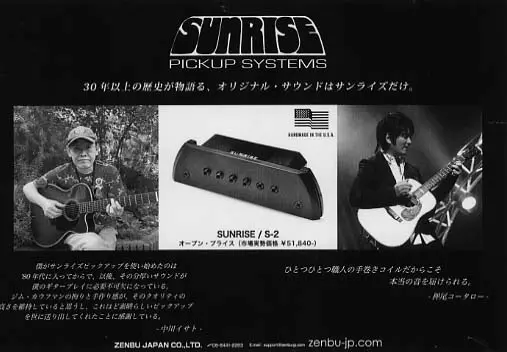 Sunrise Pickup Systems-Guitar