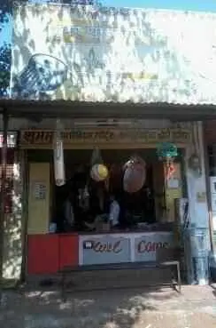 Shubham Musical and sports shop megha